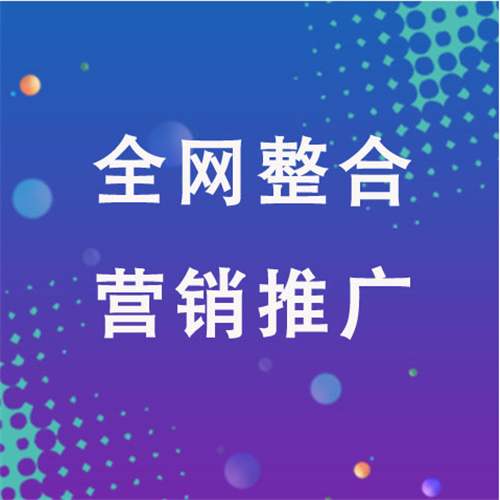 眉县企业网络推广老是没有客户的原因是什么呢